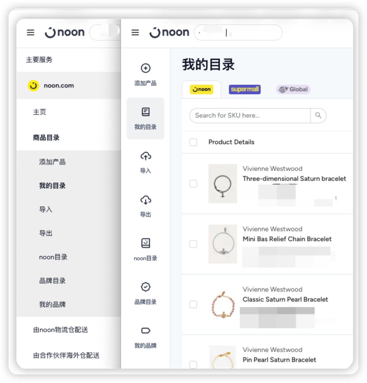 功能截图：NOON导航栏-永久免费